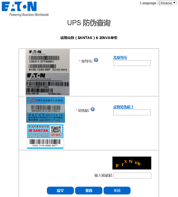 防伪查询(图1)